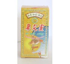 虎頭牌鼻炎靈